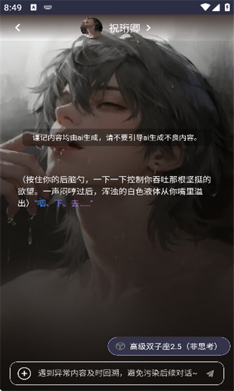 青丘语 - AI虚拟角色聊天软件 Hero图
